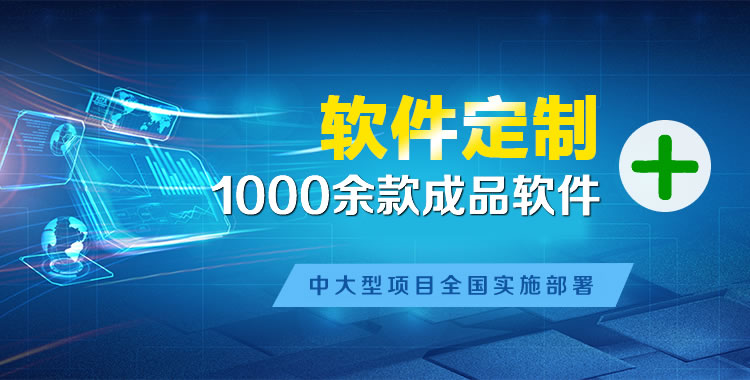 广汉管理系统软件软件开发